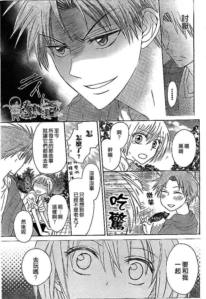 第37话-王样老师-椿泉（第10张）