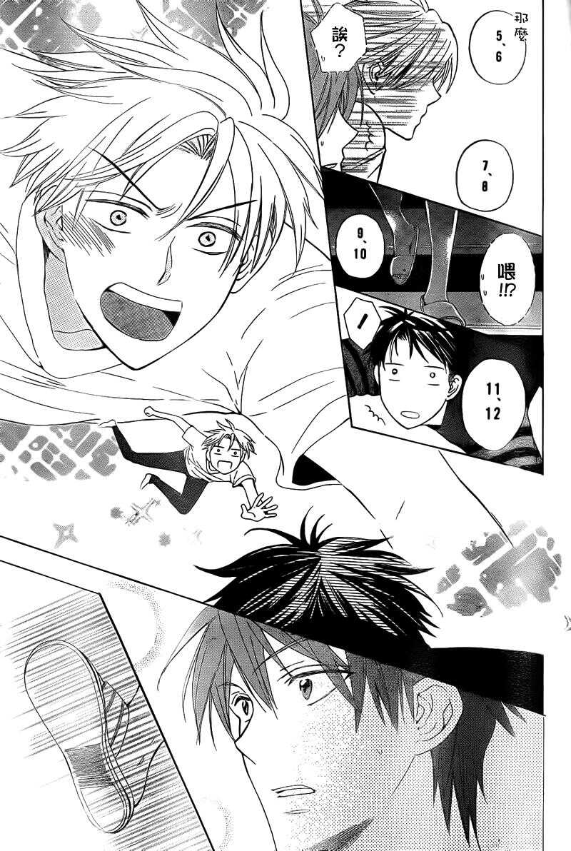 第39话-王样老师-椿泉（第21张）