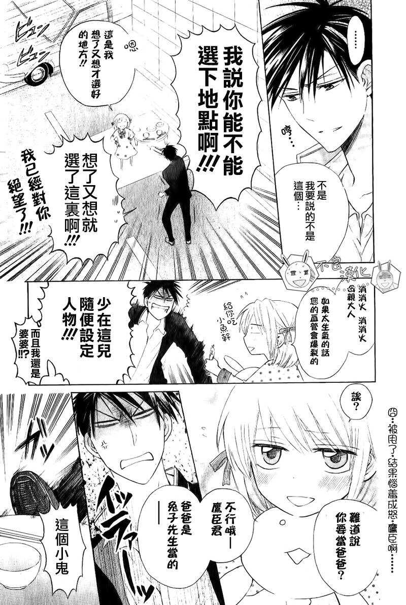 番外篇-王样老师-椿泉（第7张）