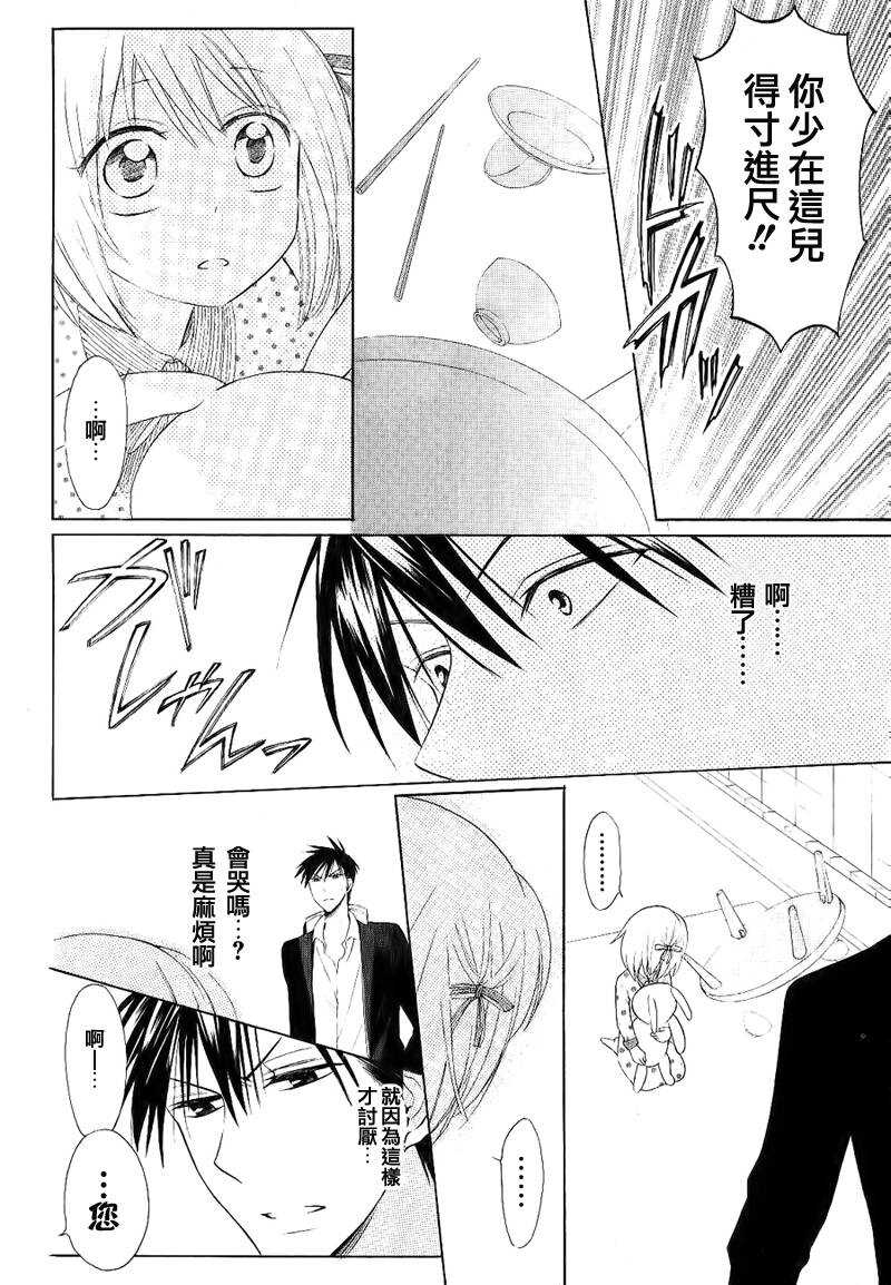 番外篇-王样老师-椿泉（第8张）