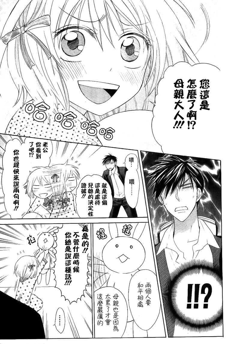 番外篇-王样老师-椿泉（第9张）