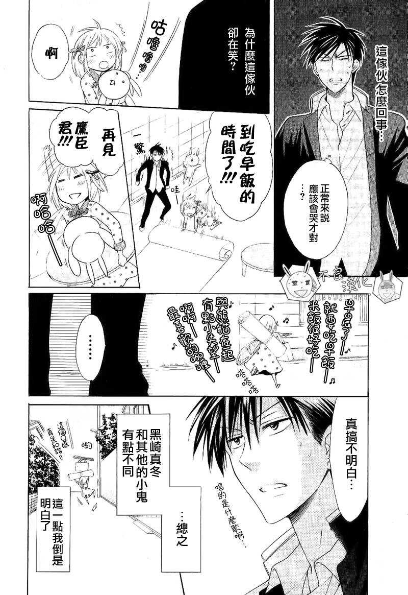 番外篇-王样老师-椿泉（第10张）