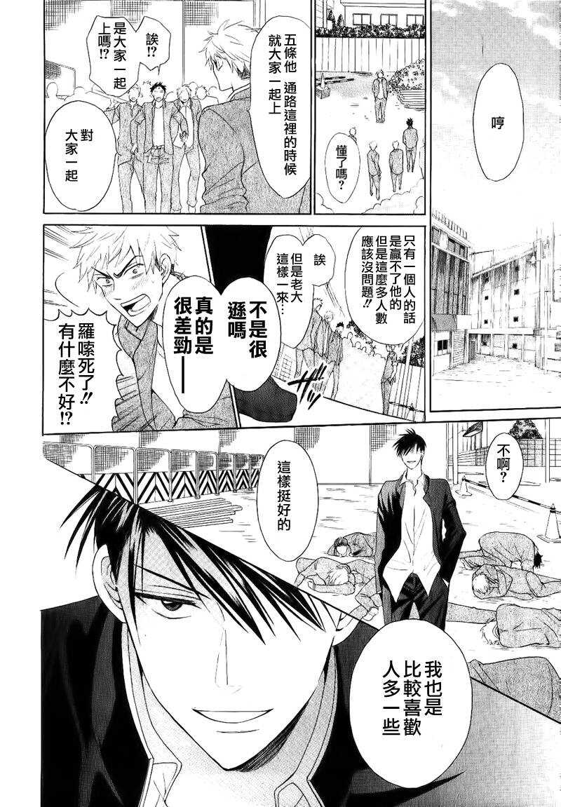 番外篇-王样老师-椿泉（第12张）