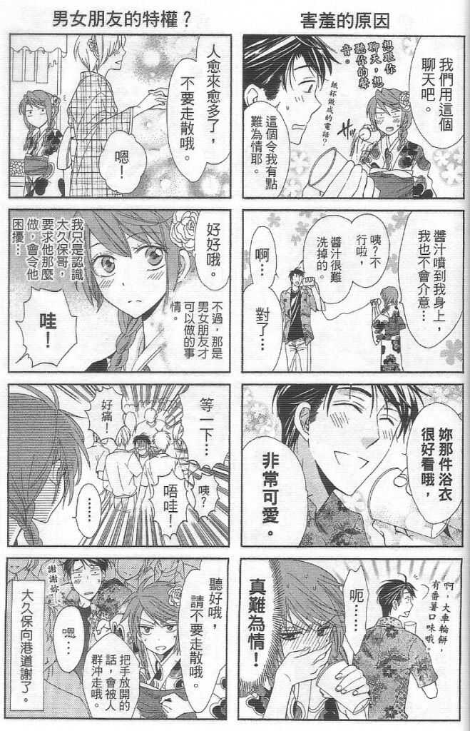 四格-王样老师-椿泉（第8张）