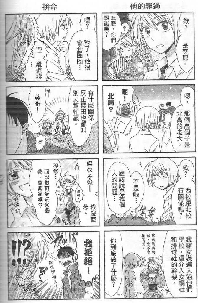 四格-王样老师-椿泉（第11张）