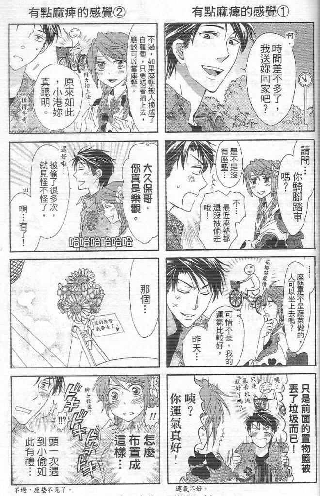 四格-王样老师-椿泉（第14张）