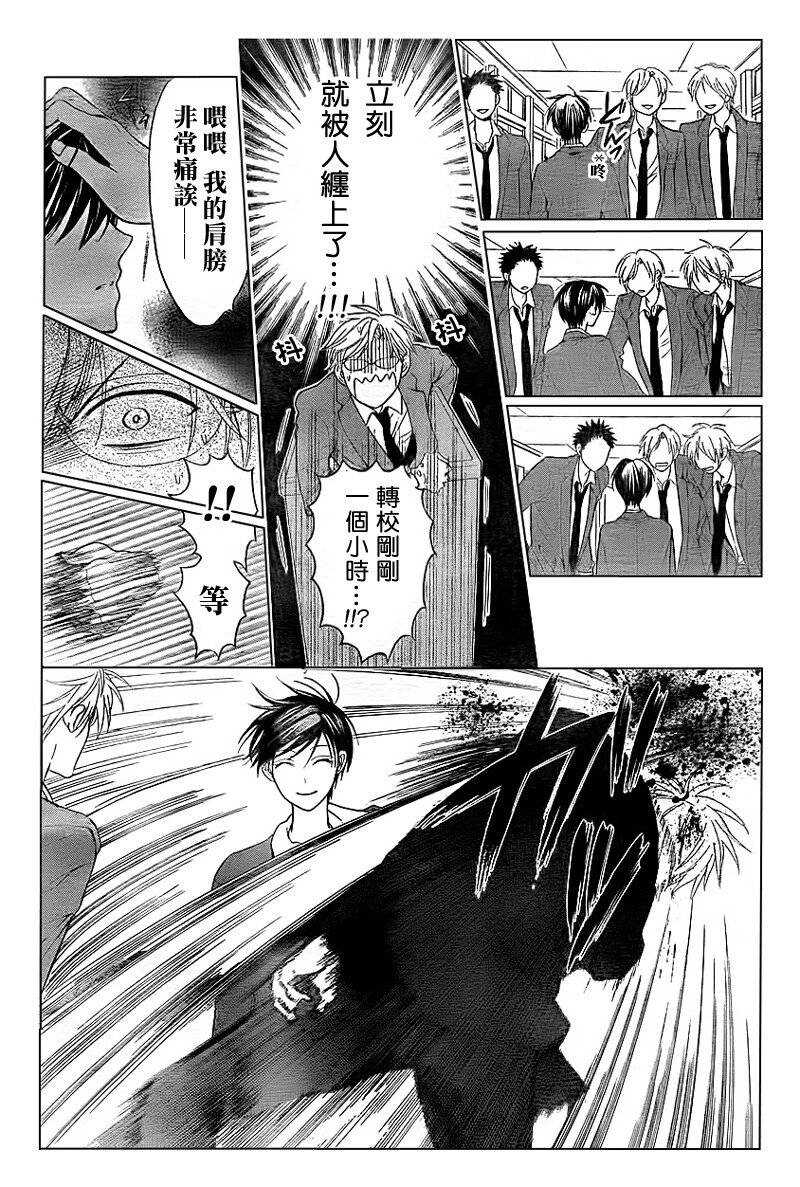 第40话-王样老师-椿泉（第11张）