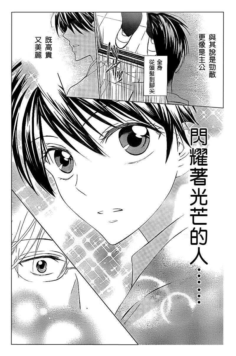 第40话-王样老师-椿泉（第8张）