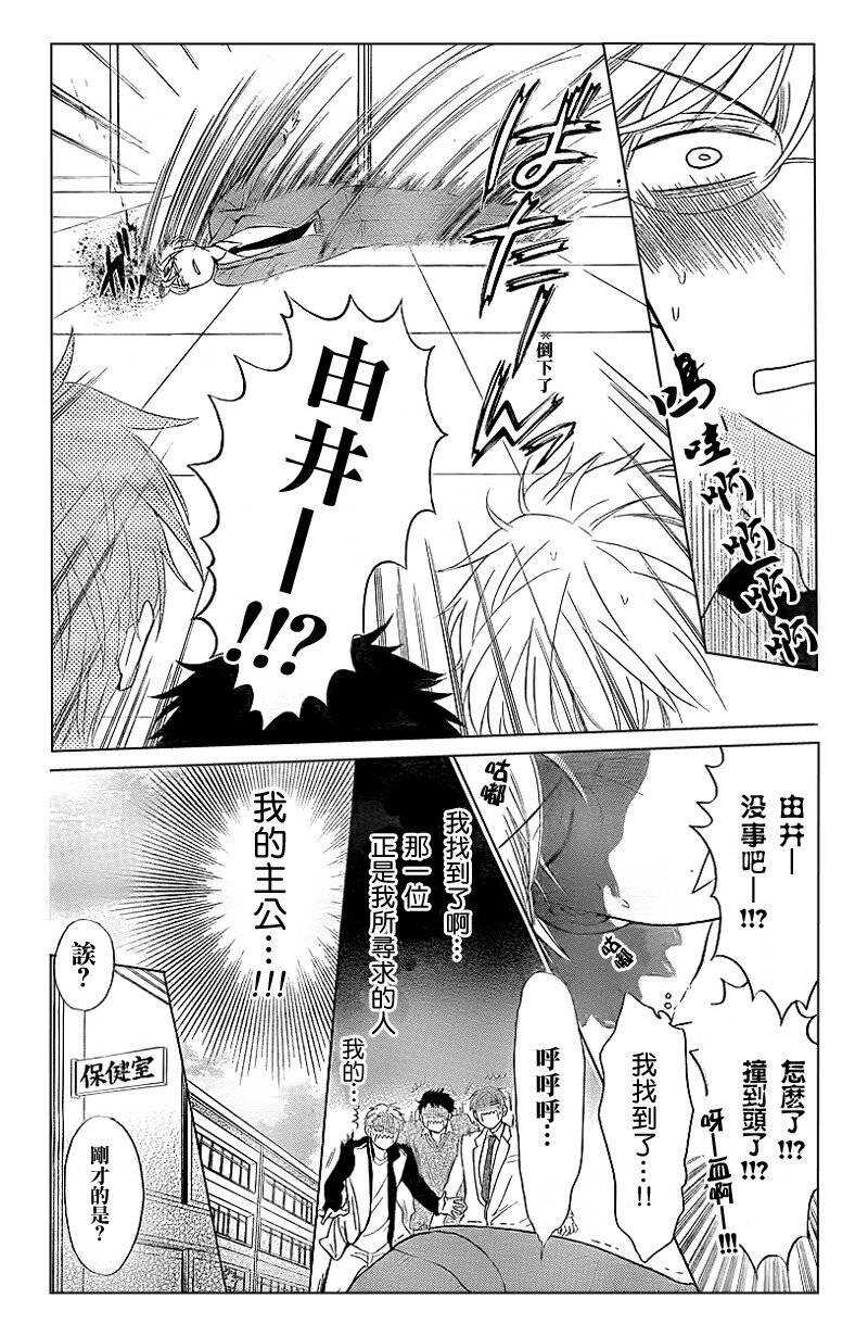 第40话-王样老师-椿泉（第9张）