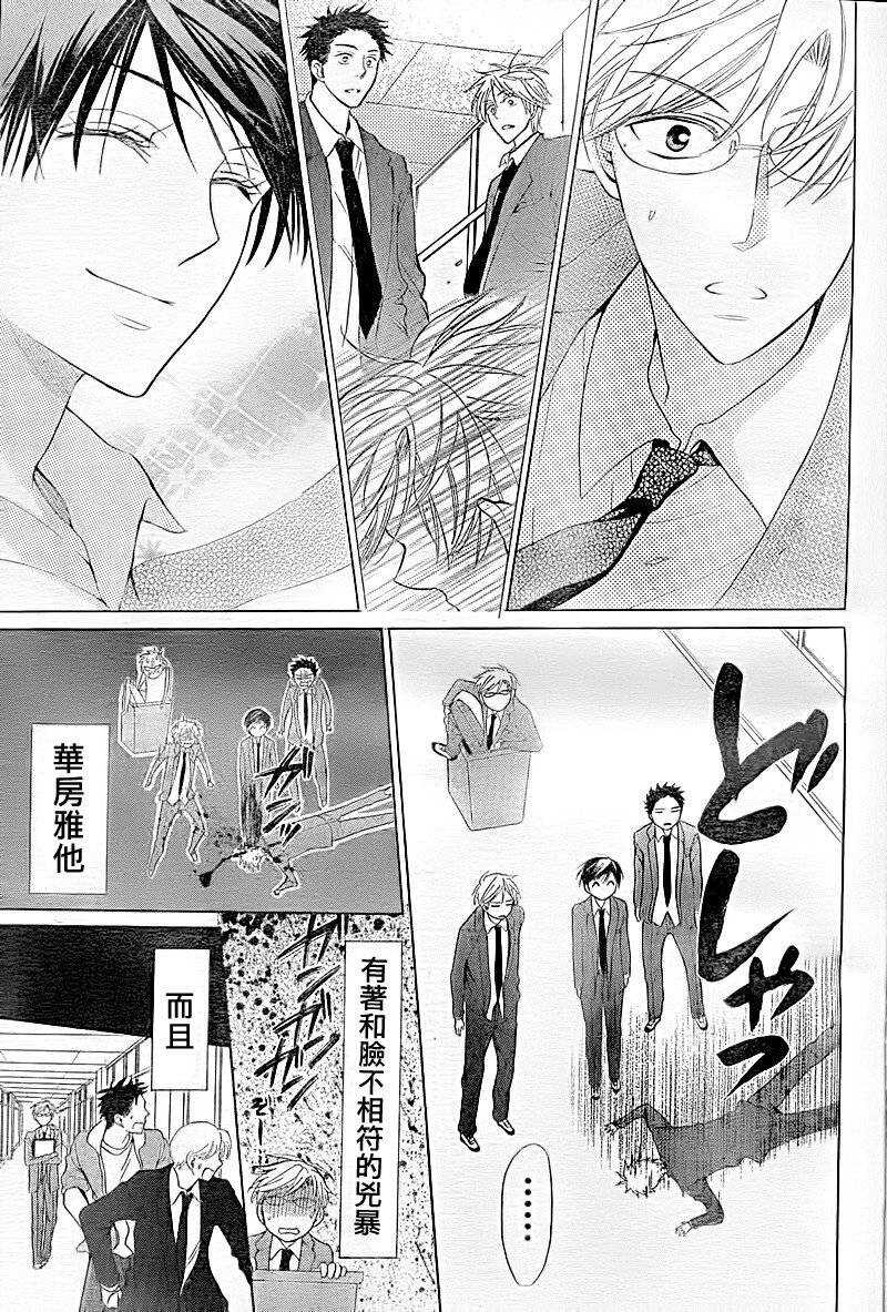 第40话-王样老师-椿泉（第12张）