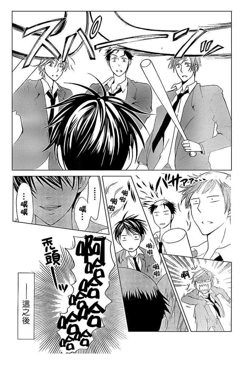 第40话-王样老师-椿泉（第29张）