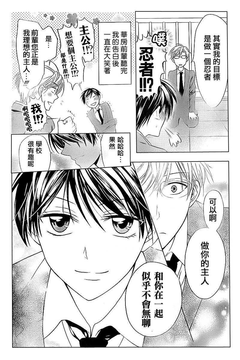 第40话-王样老师-椿泉（第30张）