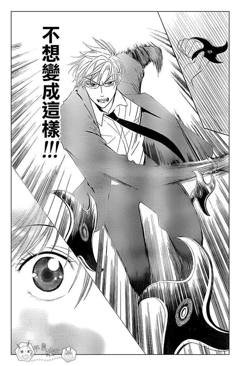 第40话-王样老师-椿泉（第28张）