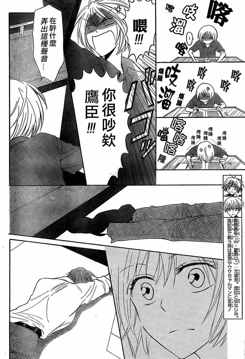第41话-王样老师-椿泉（第6张）