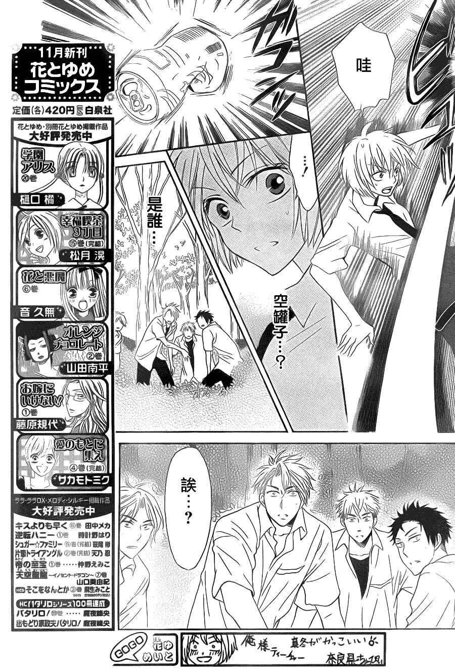 第42话-王样老师-椿泉（第17张）