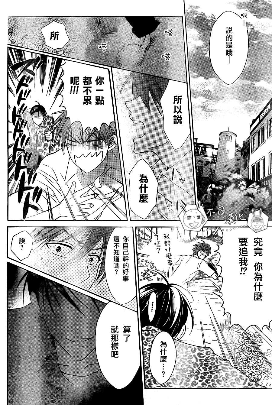 第42话-王样老师-椿泉（第22张）