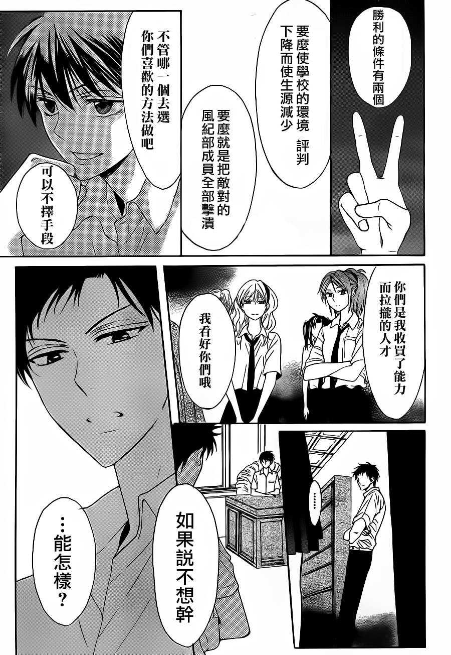 第43话-王样老师-椿泉（第6张）
