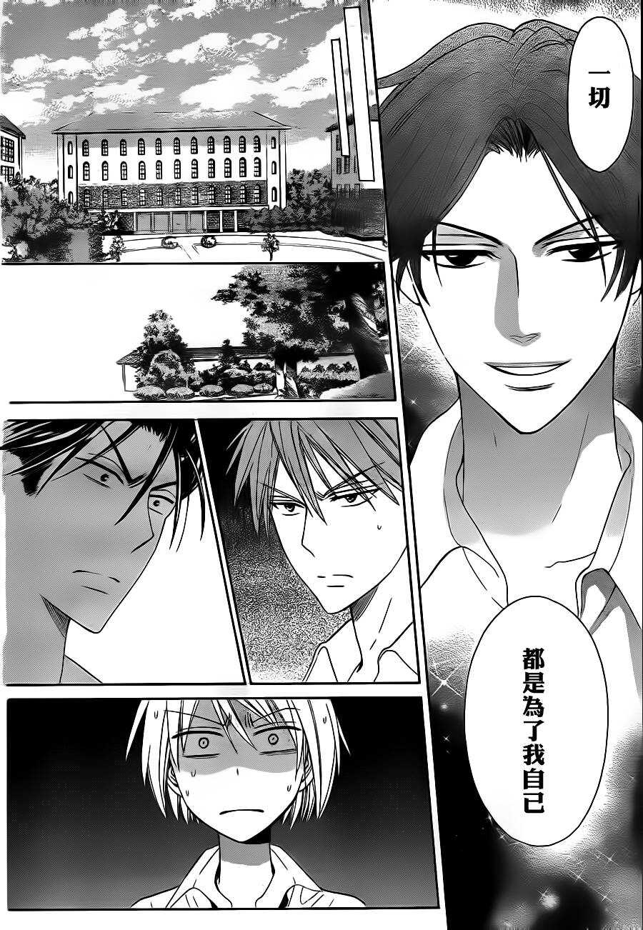 第43话-王样老师-椿泉（第9张）