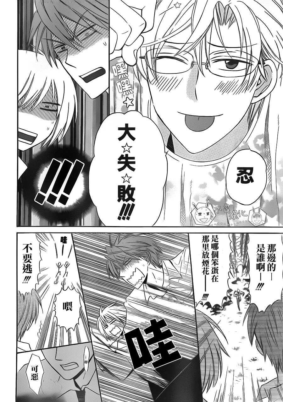 第44话-王样老师-椿泉（第16张）