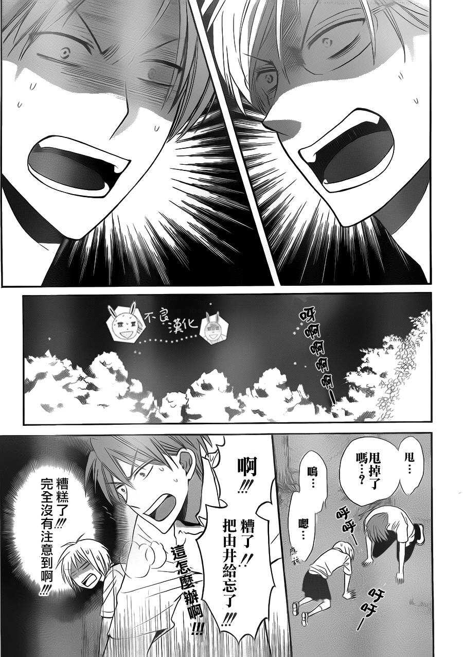 第44话-王样老师-椿泉（第19张）