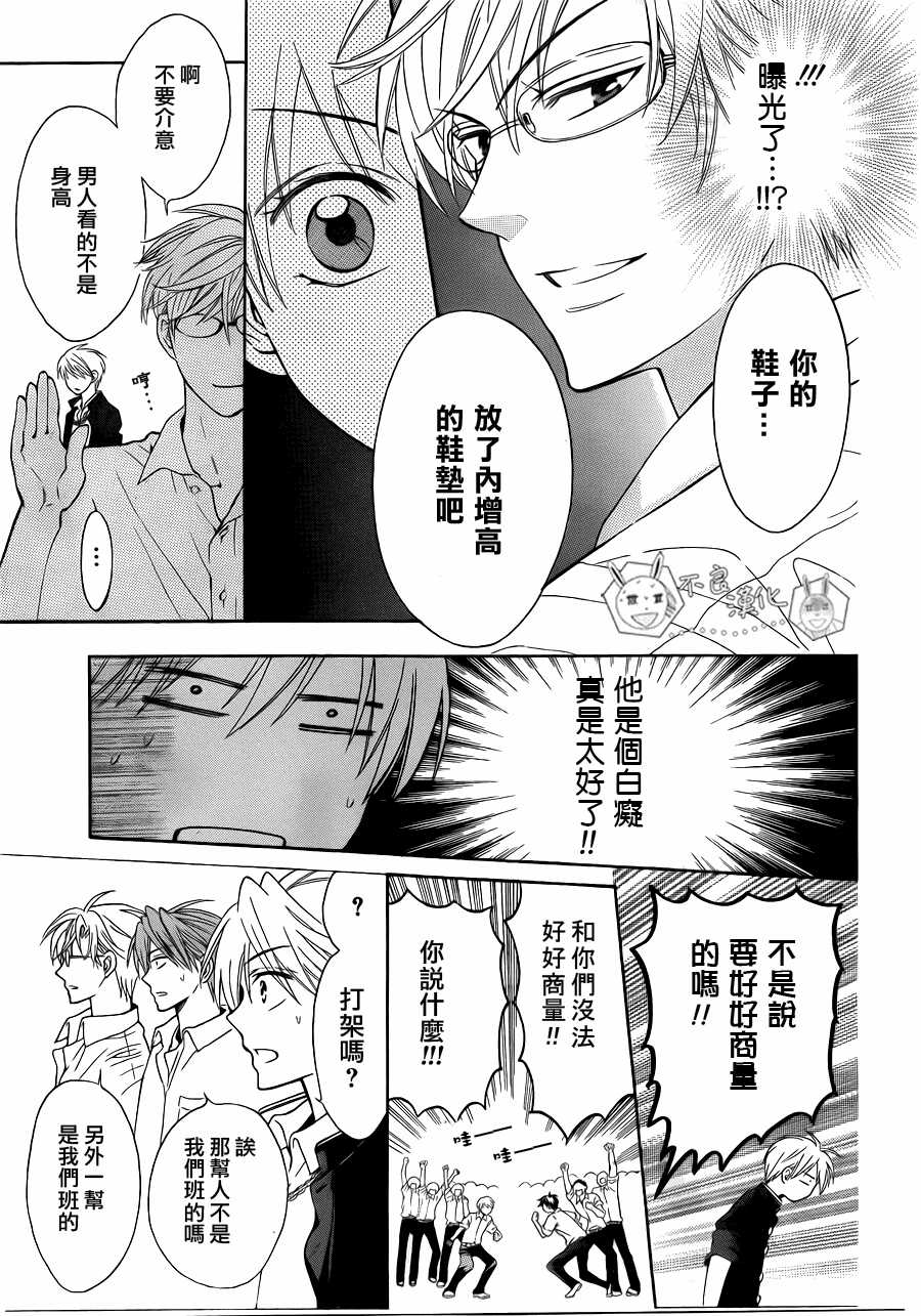 第45话-王样老师-椿泉（第7张）