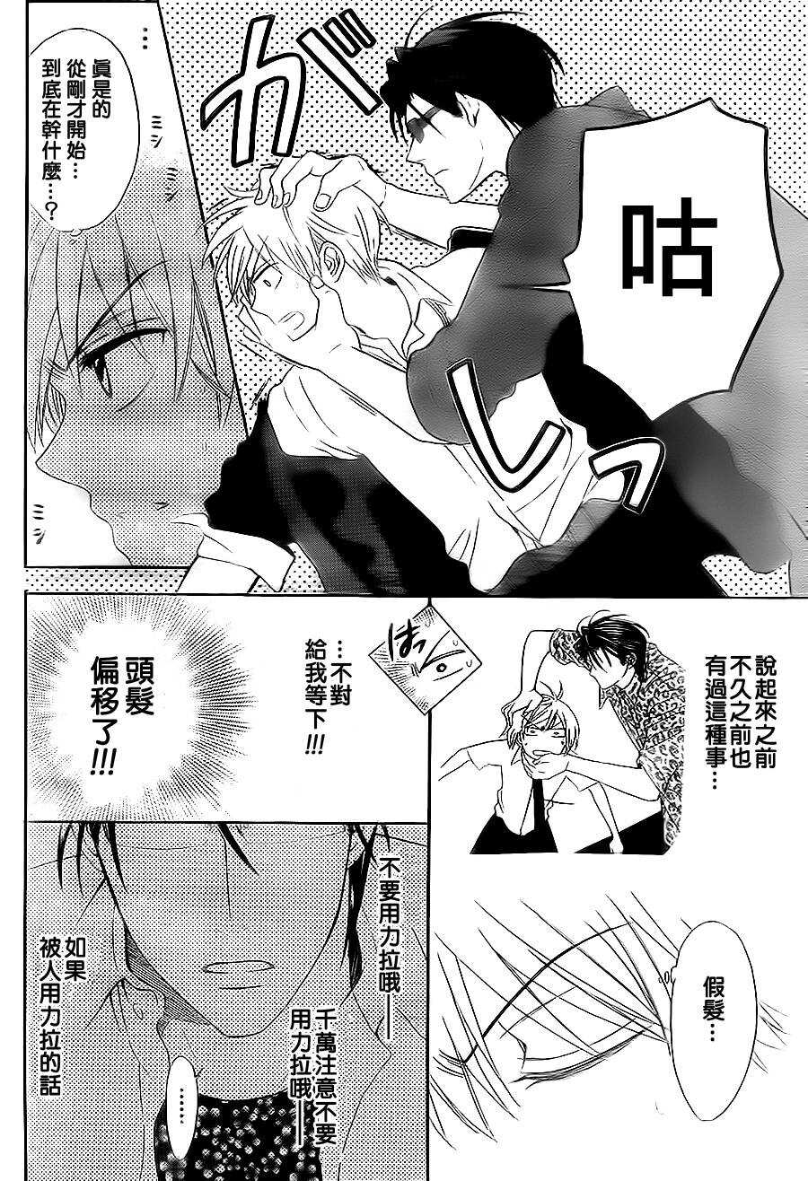 第46话-王样老师-椿泉（第7张）