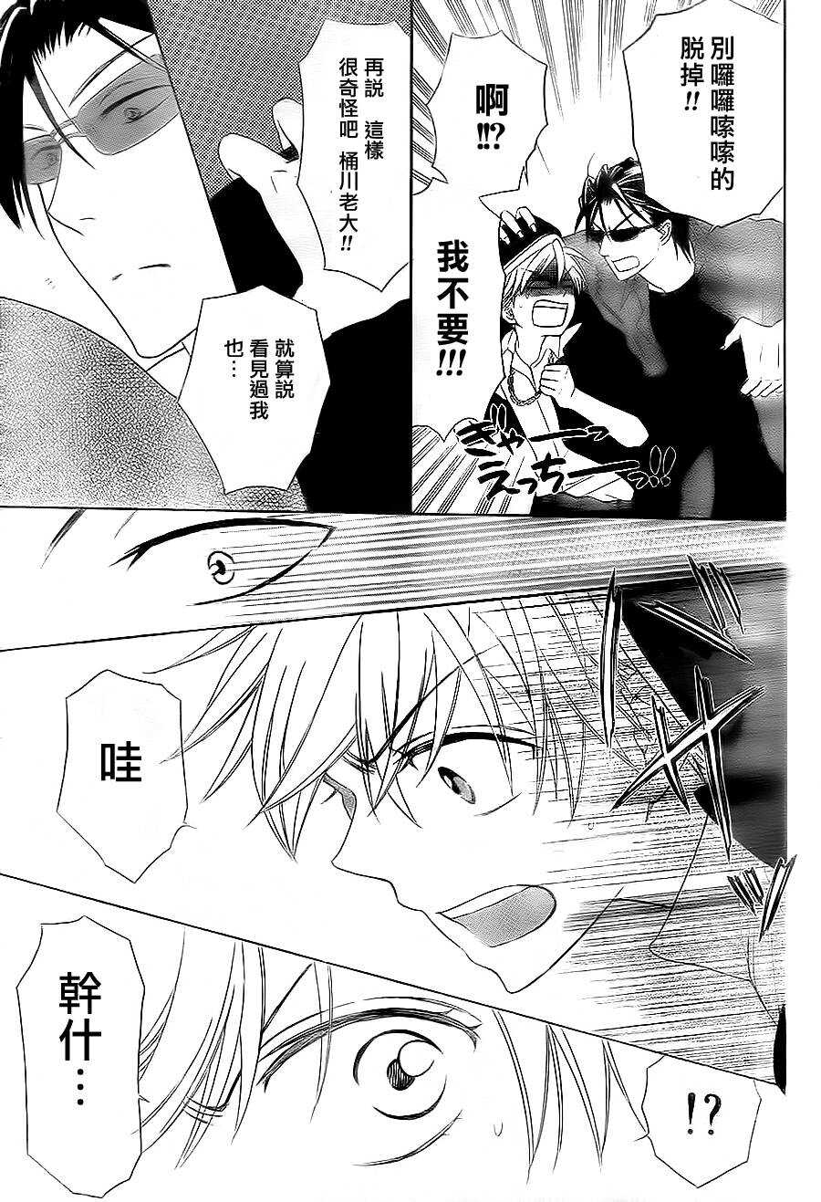 第46话-王样老师-椿泉（第6张）