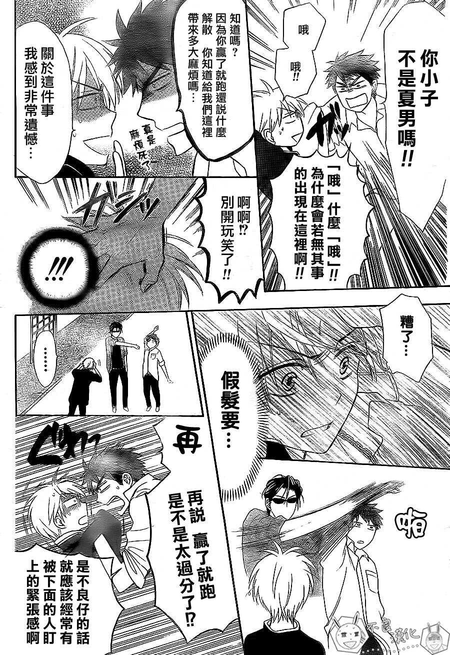 第46话-王样老师-椿泉（第11张）