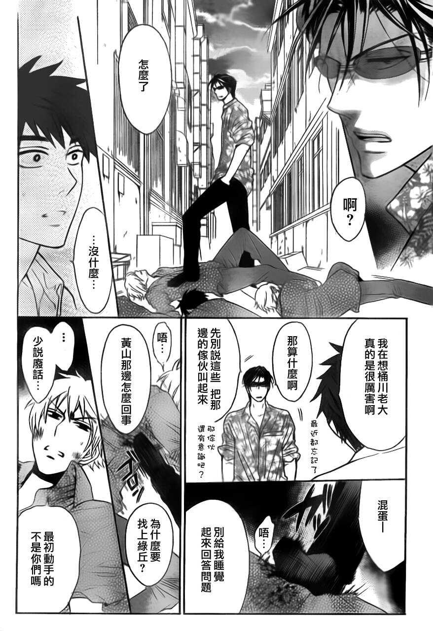 第47话-王样老师-椿泉（第8张）