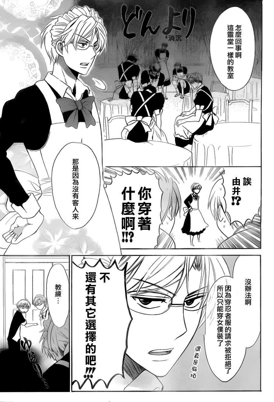 第47话-王样老师-椿泉（第23张）