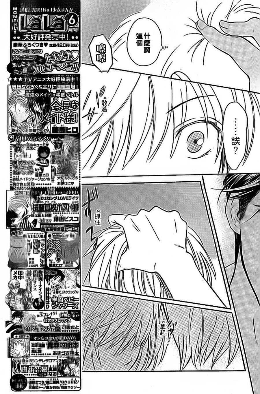 第49话-王样老师-椿泉（第12张）
