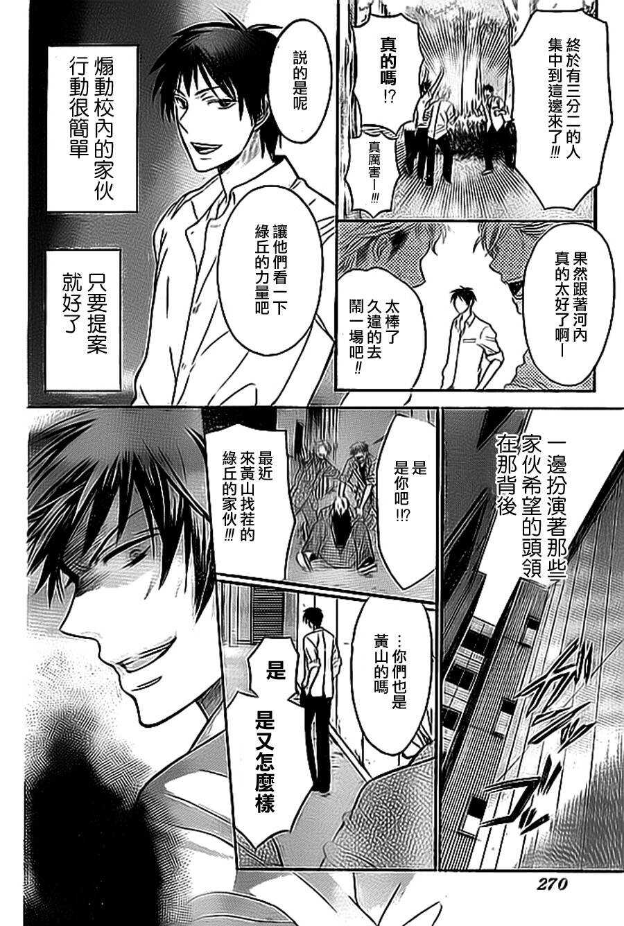 第50话-王样老师-椿泉（第12张）