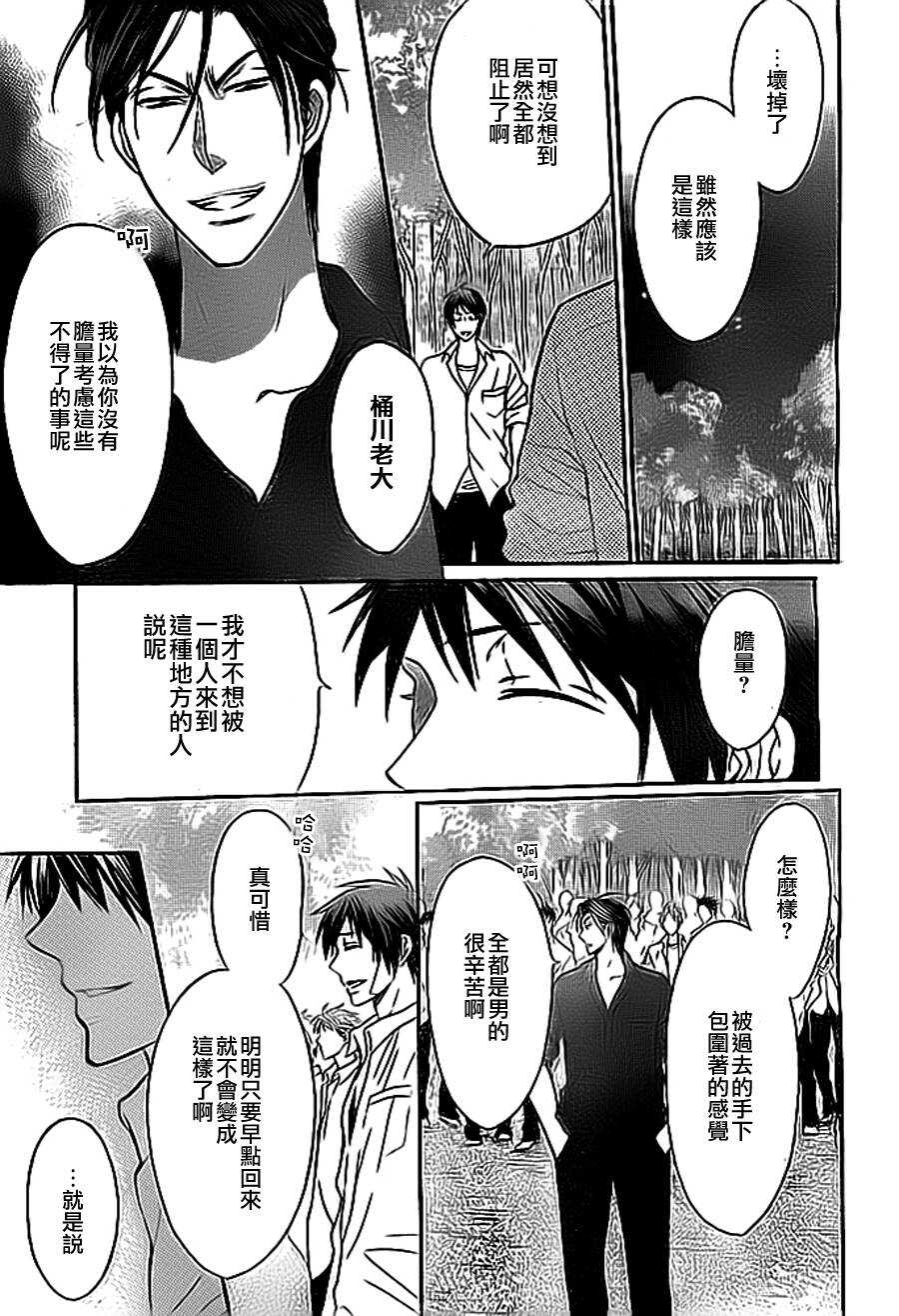 第50话-王样老师-椿泉（第15张）