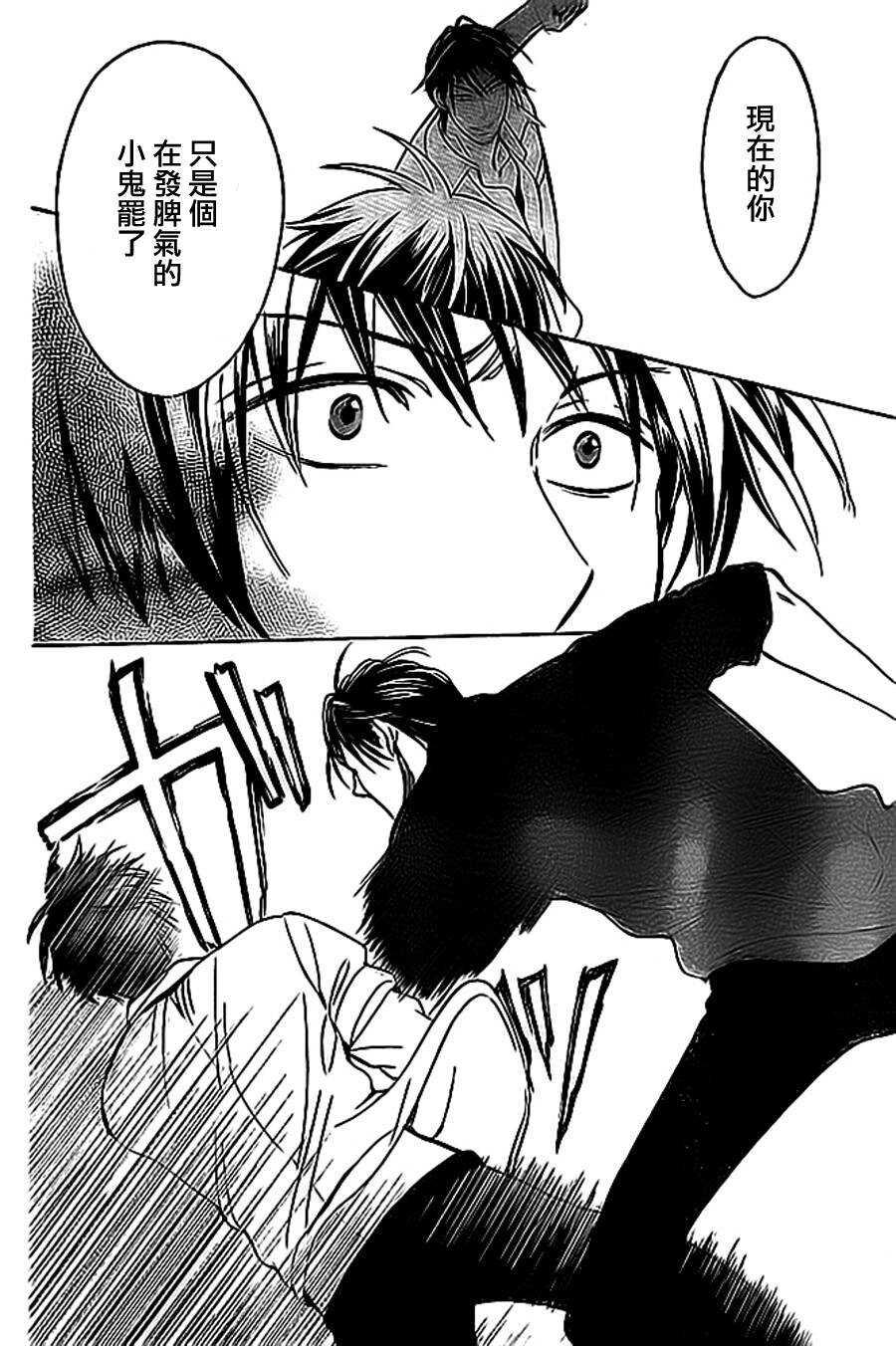 第50话-王样老师-椿泉（第26张）