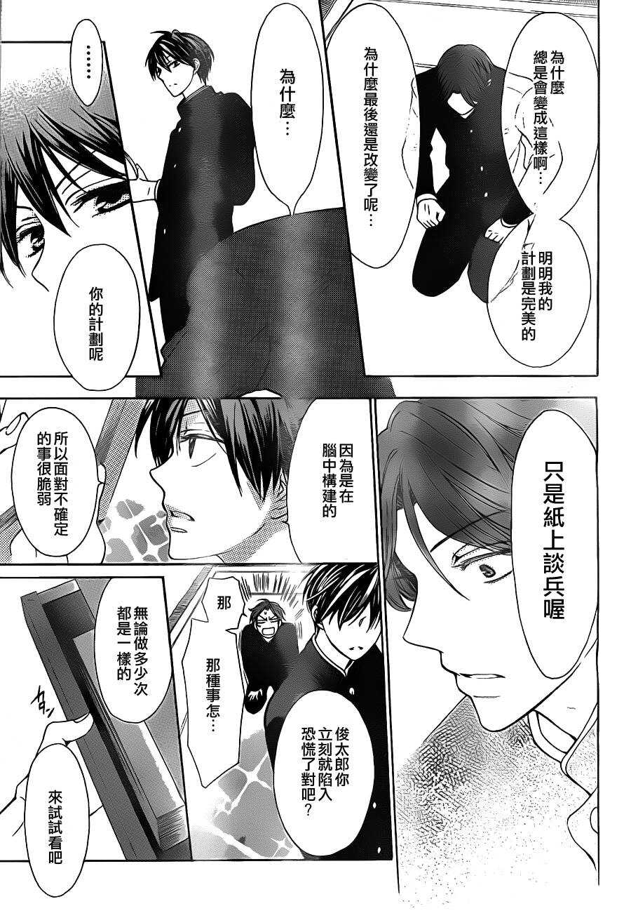 第51话-王样老师-椿泉（第9张）