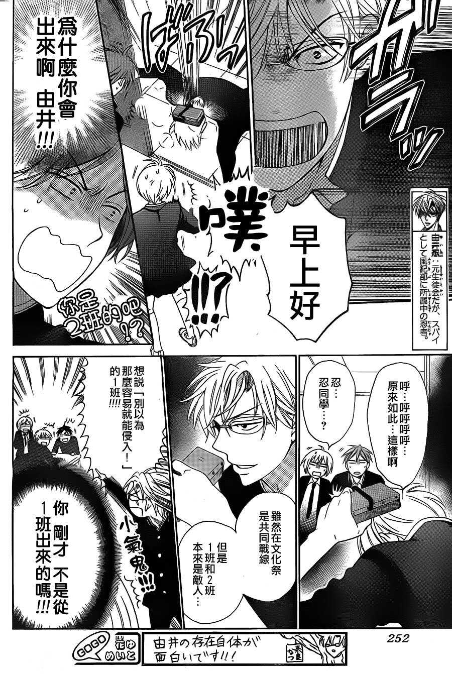 第51话-王样老师-椿泉（第12张）