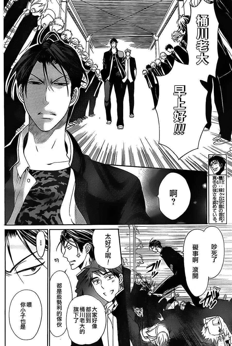 第51话-王样老师-椿泉（第18张）