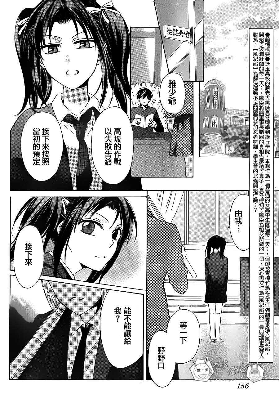 第53话-王样老师-椿泉（第2张）