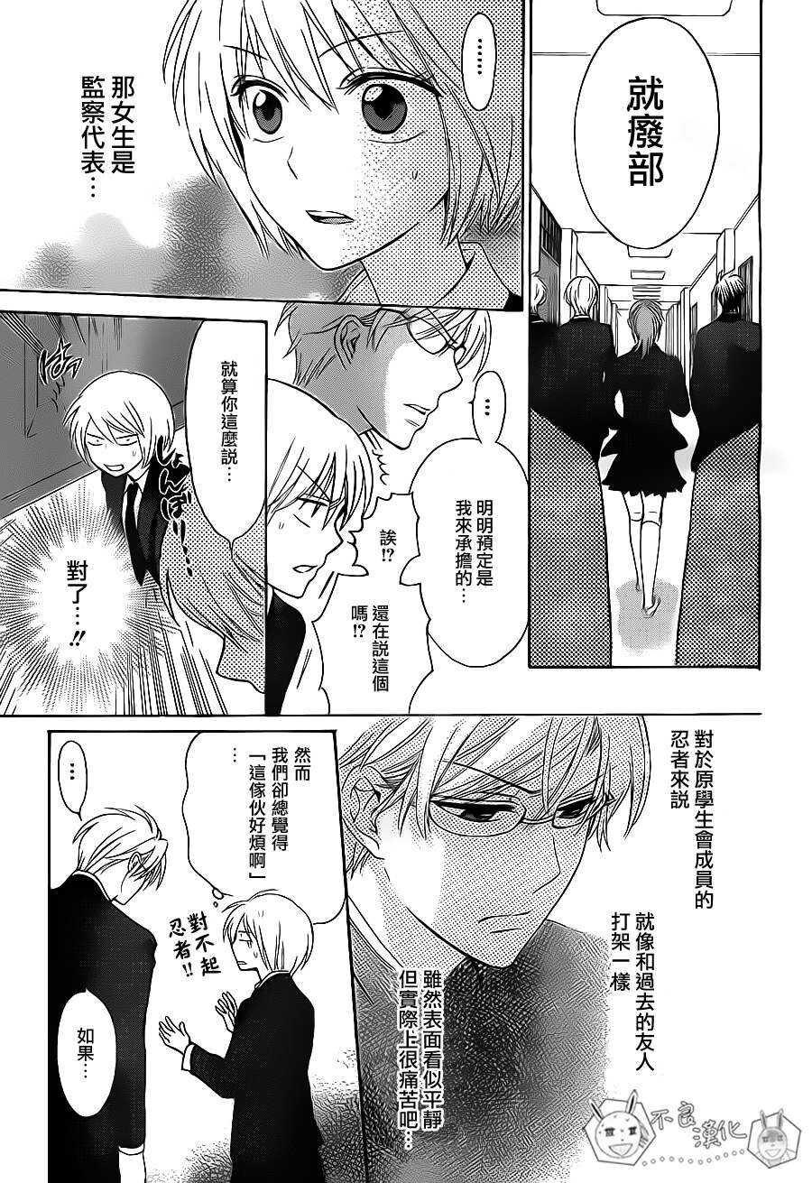 第53话-王样老师-椿泉（第15张）