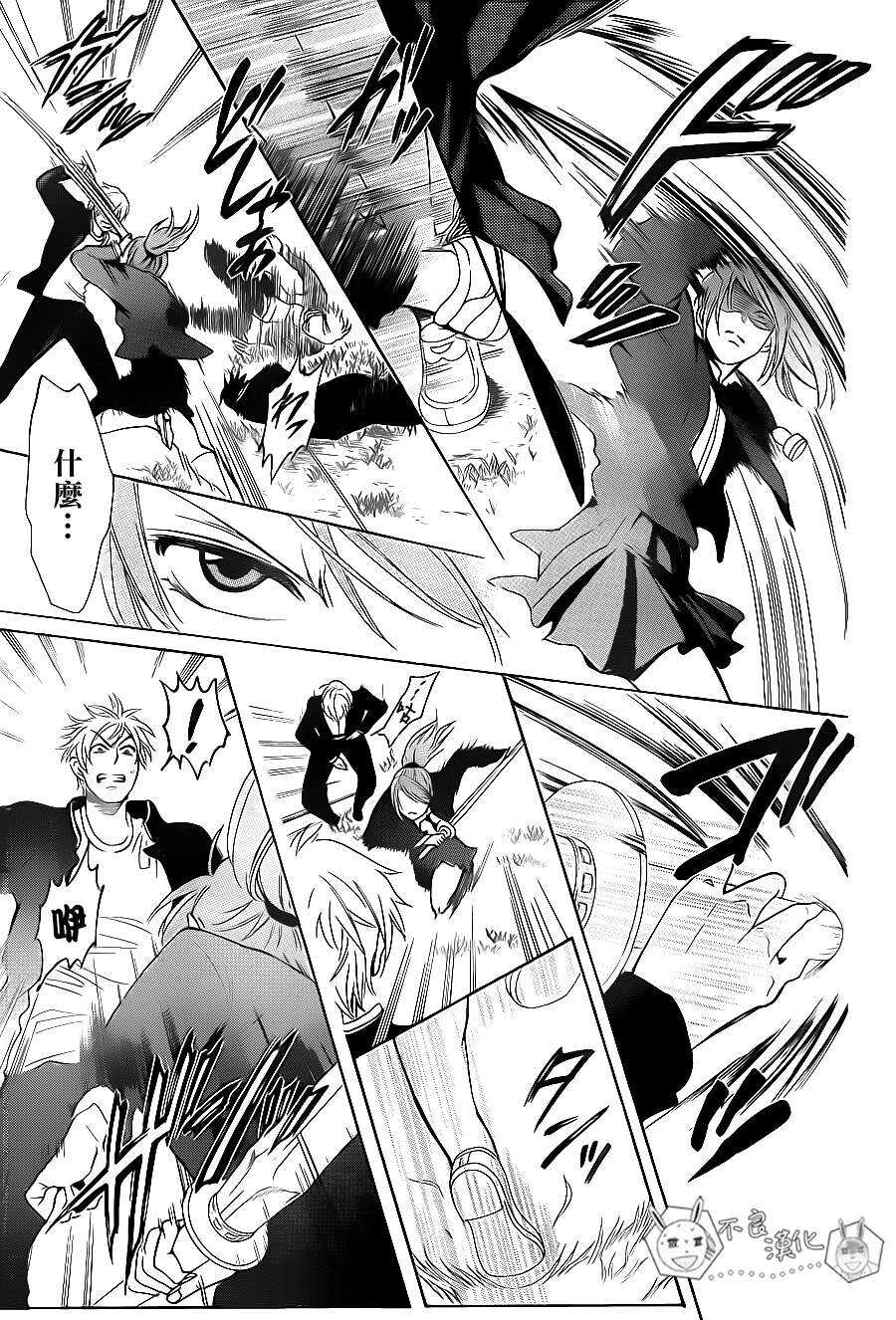 第53话-王样老师-椿泉（第25张）