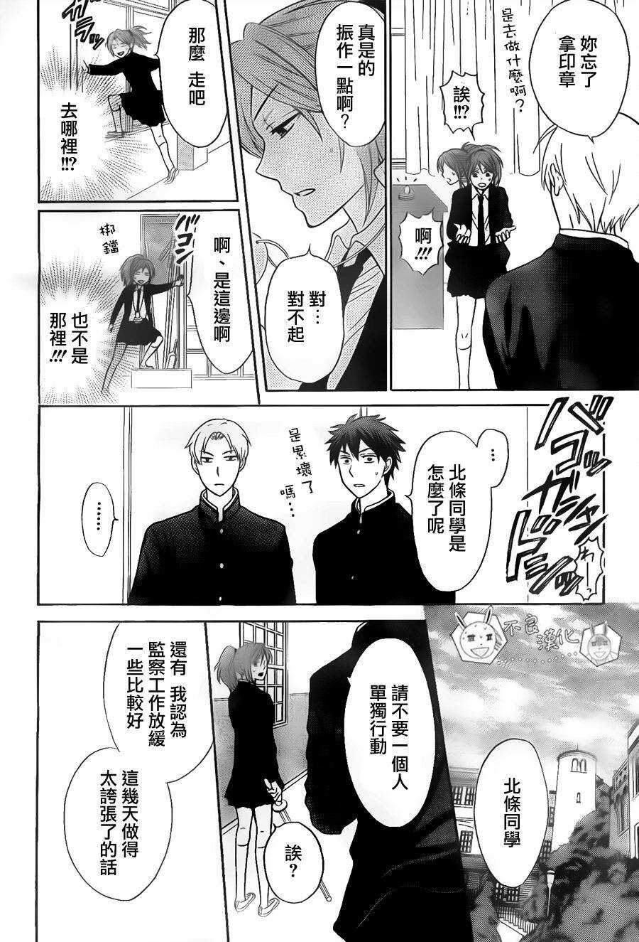 第54话-王样老师-椿泉（第4张）