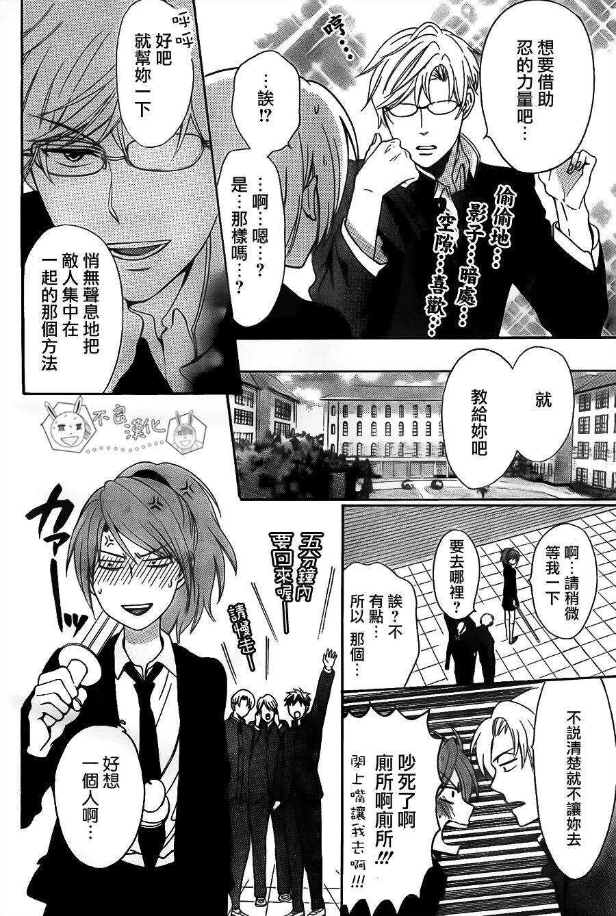 第54话-王样老师-椿泉（第10张）