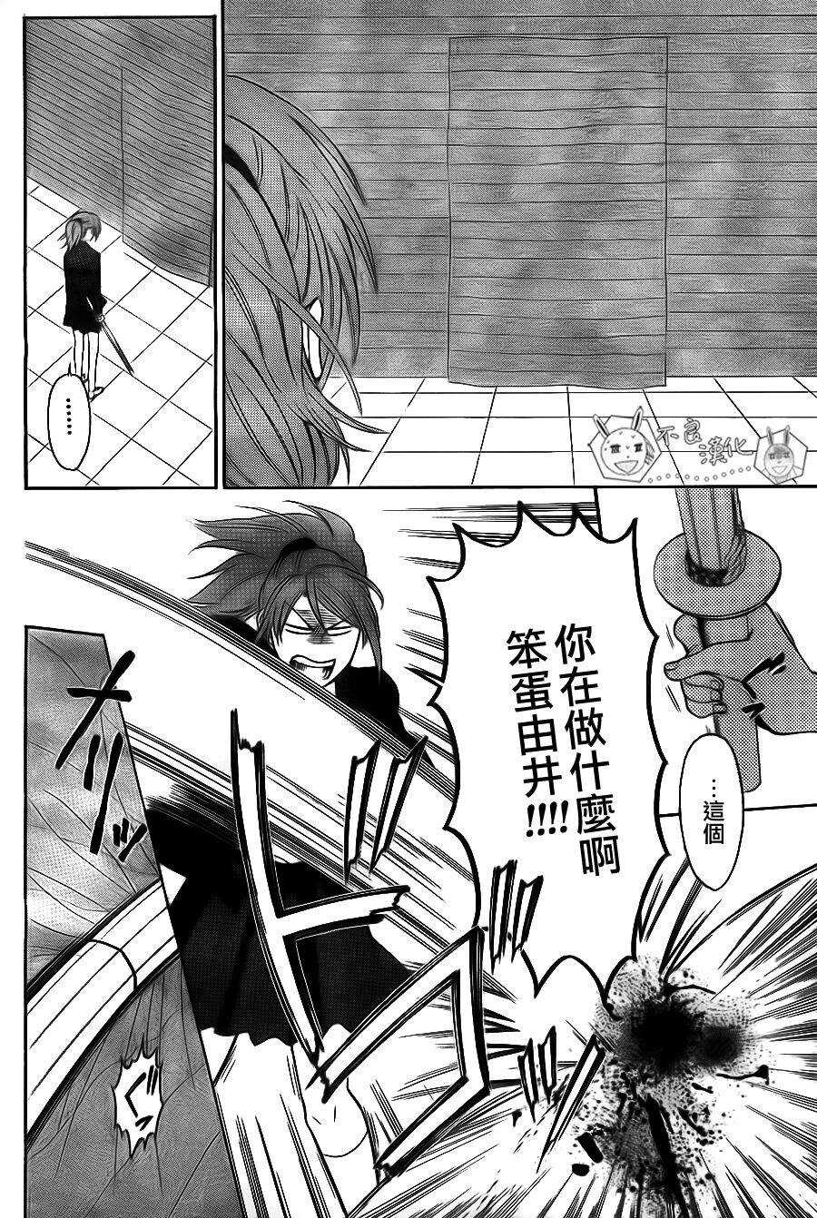 第54话-王样老师-椿泉（第12张）