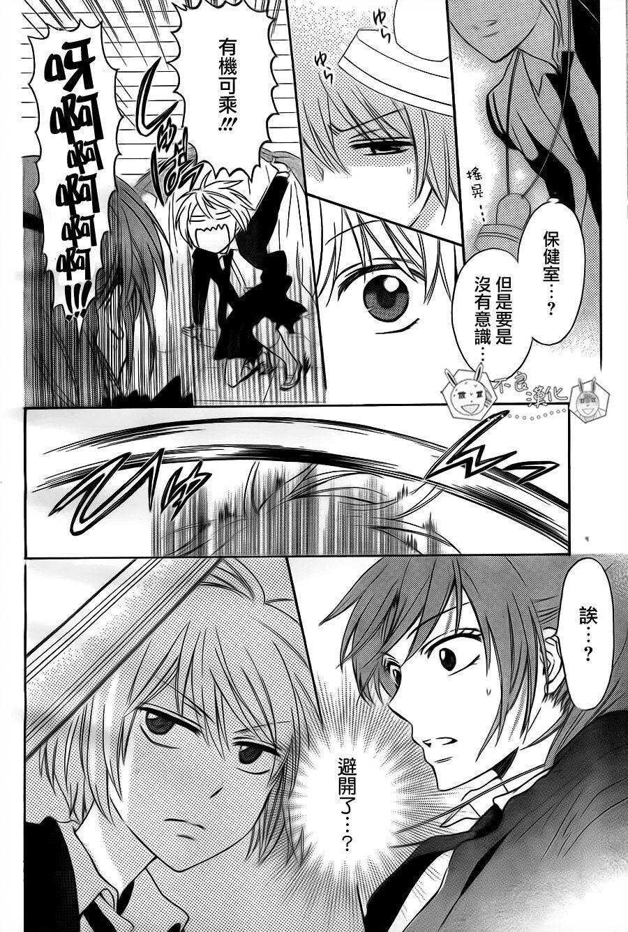 第54话-王样老师-椿泉（第14张）