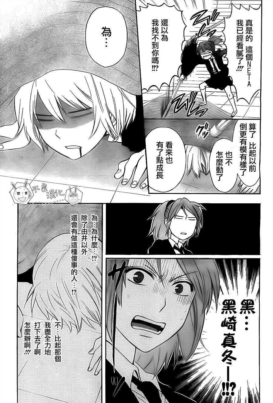 第54话-王样老师-椿泉（第13张）