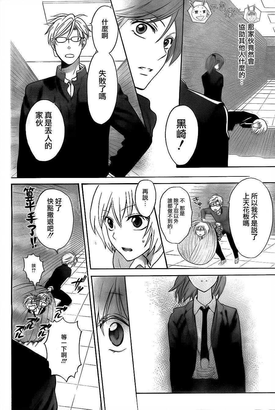 第54话-王样老师-椿泉（第16张）