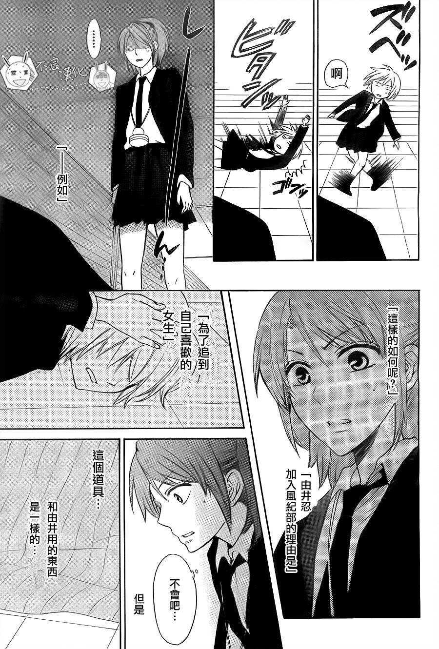 第54话-王样老师-椿泉（第15张）