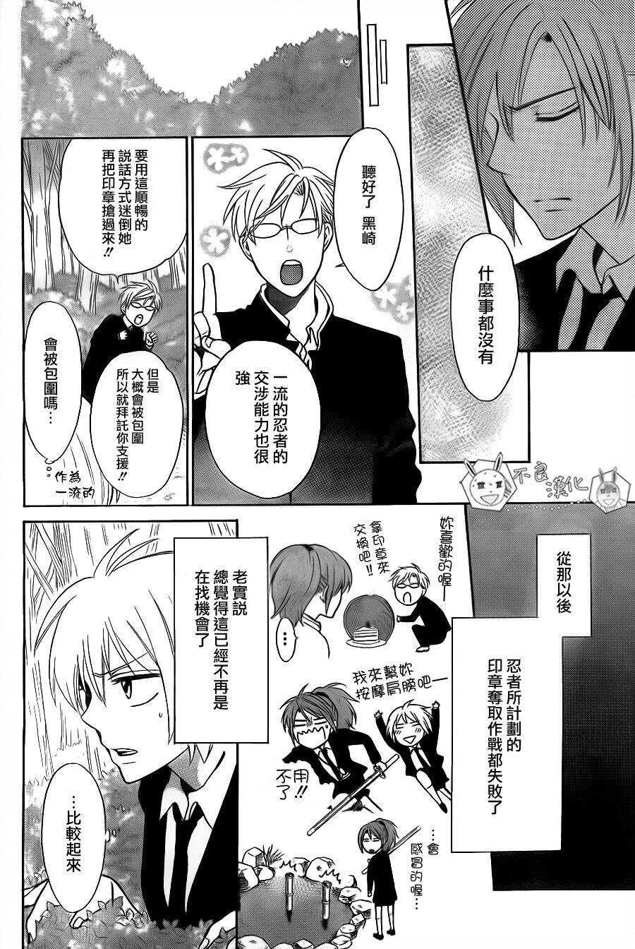 第54话-王样老师-椿泉（第18张）