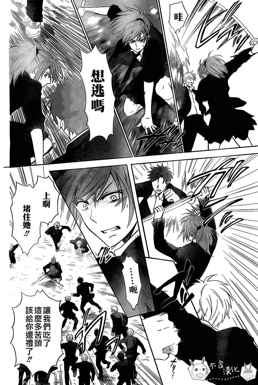 第55话-王样老师-椿泉（第21张）