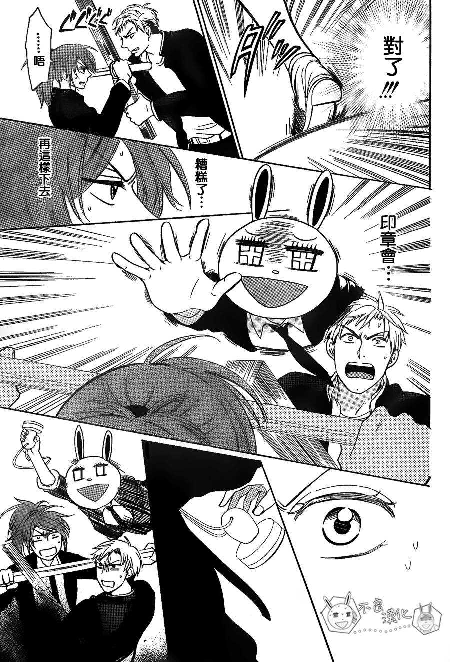 第56话-王样老师-椿泉（第5张）